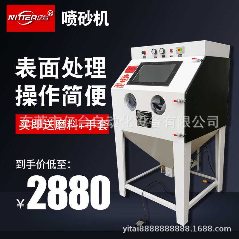 亿台密封标准喷沙喷砂机YT9060B铝件翻新五金除锈刻字雕花