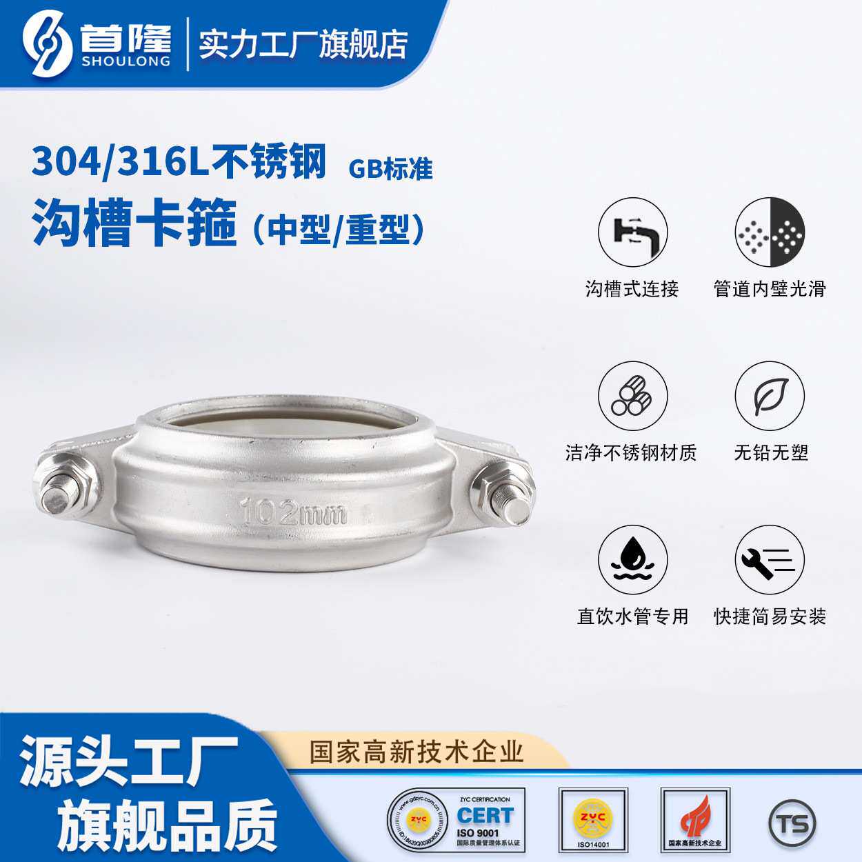 304/316L不锈钢沟槽卡箍接头直管滚槽压槽大口径管道配件连接管件