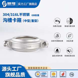 304/316L不锈钢沟槽卡箍接头直管滚槽压槽大口径管道配件连接管件