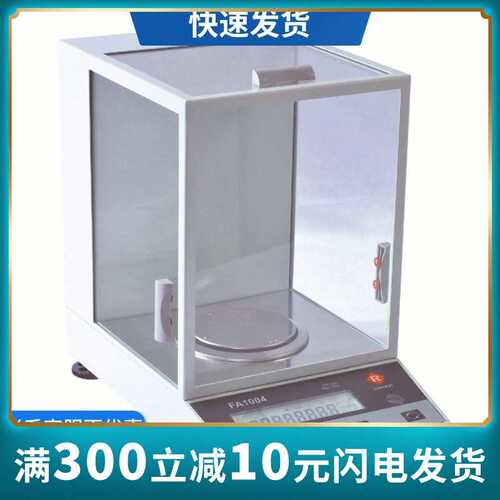 上海方瑞JA1003实验室电子精密天平100g精度1mg