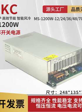 MS-1500-12开关电源交流220转直流12V125A大功率稳压电源1500W12V