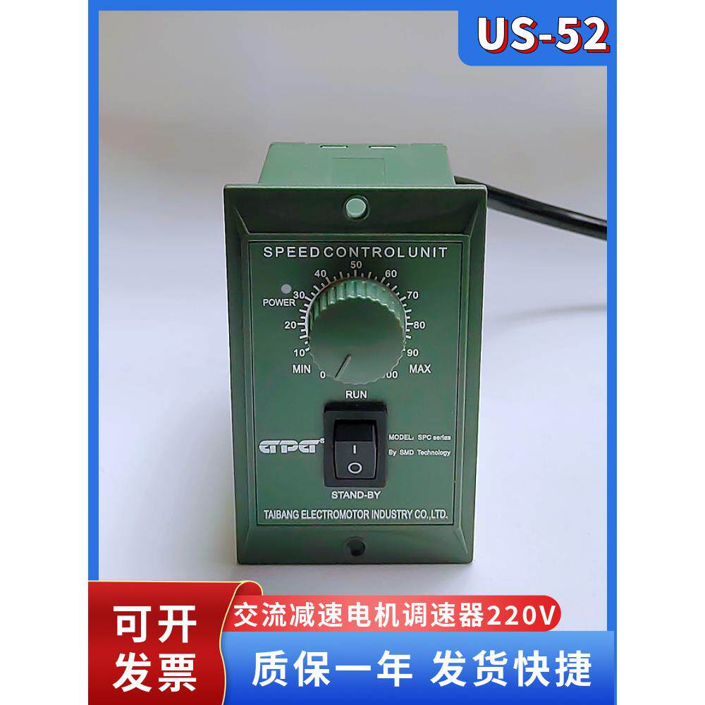 GPG台邦电机调速器 齿轮减速电机控制器 速度调节器 单相交流
