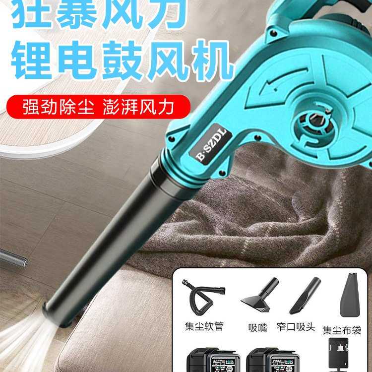 大功率锂电鼓风机充电式吹风机工业小型车载吸尘除尘器吹灰吹吾购