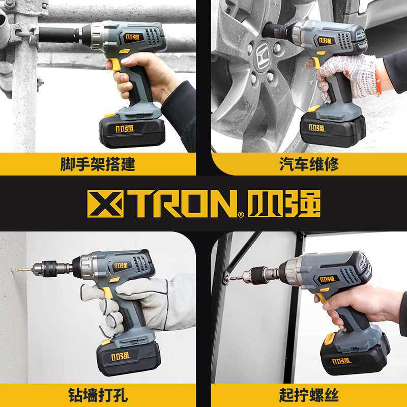 小强电动扳手20V锂电充电式冲击扳手架子工专用电动风炮工具5718