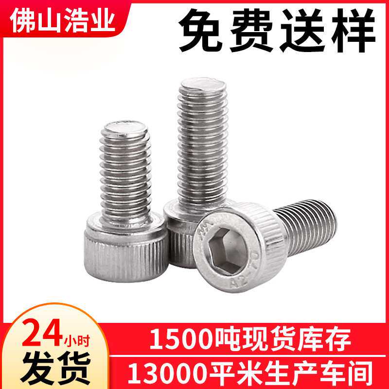 HM不锈钢内六角螺丝912滚花圆柱头螺丝M1.4M1.6  杯头螺丝