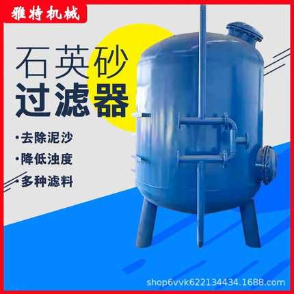 多介质砂石过滤器全自动石英砂活性炭浅层砂除锈除黄锰砂罐