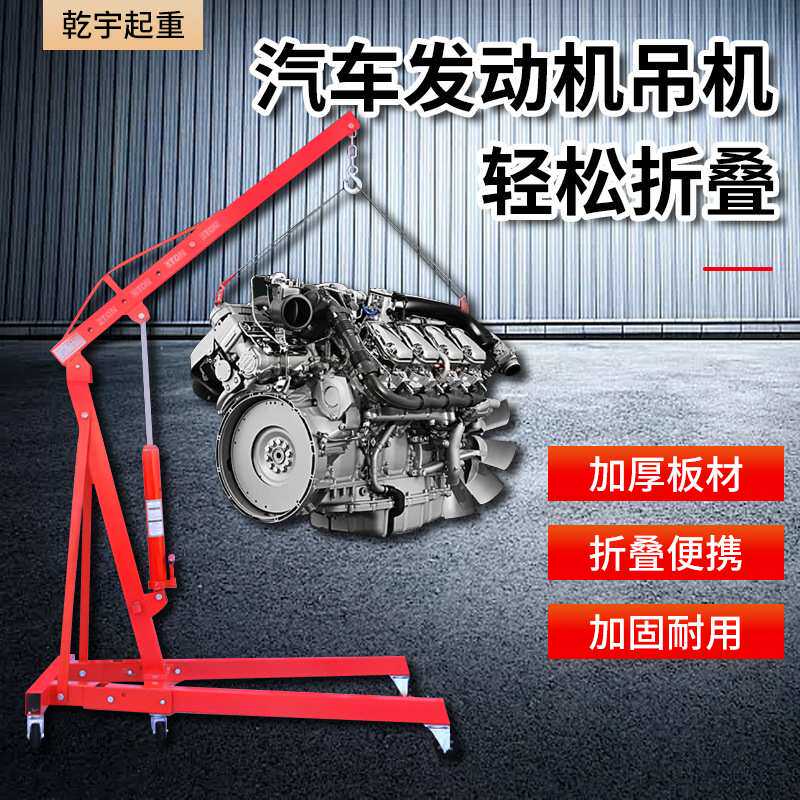 液压汽车发动机吊机引擎小吊机重型起重机2吨3吨汽修移动折叠吊车