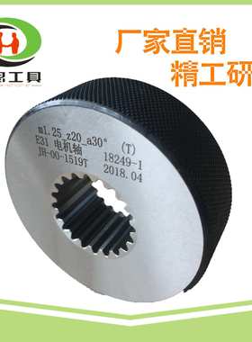 「花键环规设计与制造」精密渐开线花键非全齿止端环规/矩形花键