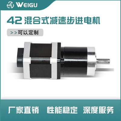 微型减速步进电机大力矩减速箱微型电机42BYGH行星减速箱自动