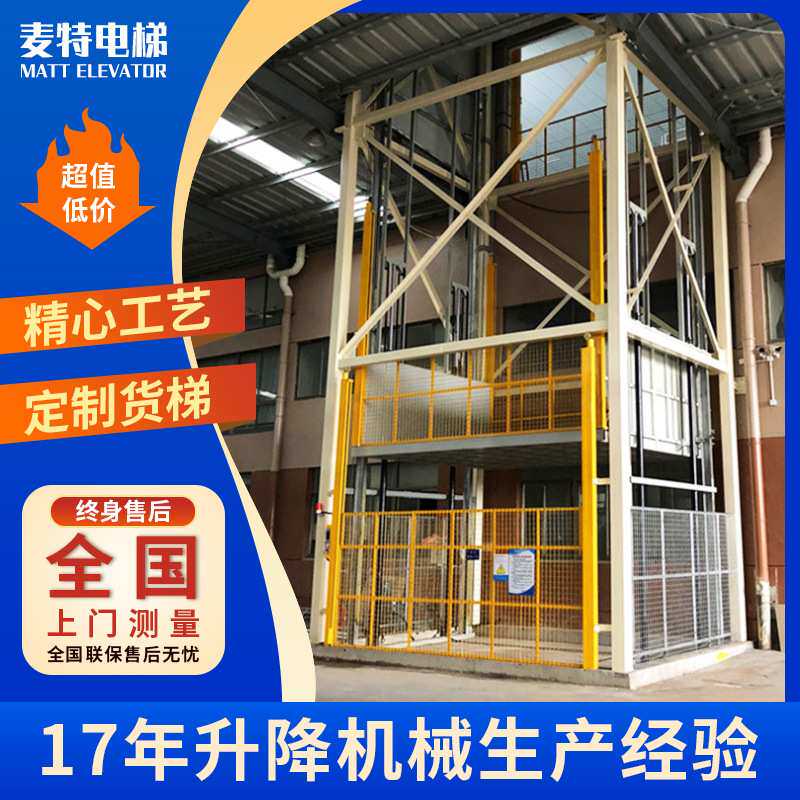 厂房仓库电动提升机简易小型升降平台货物升降机 液压货梯