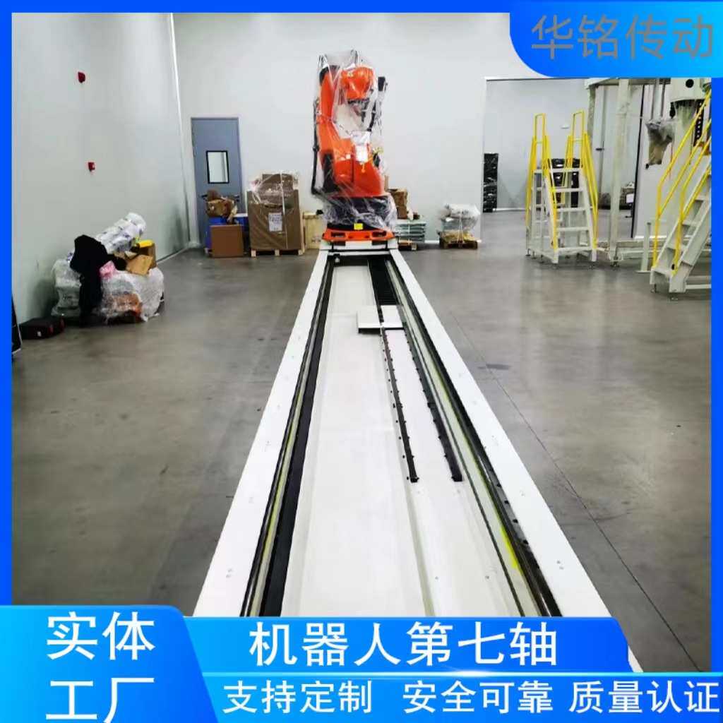 重载机器人地轨第七轴铸铁导轨滑轨天轨直线齿轮齿条滑台行走轨道
