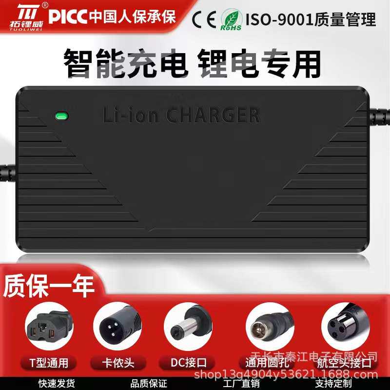 24V10A锂电池充电器三元6串7串铁锂8串25.2v29.4v29.2V10A充电器