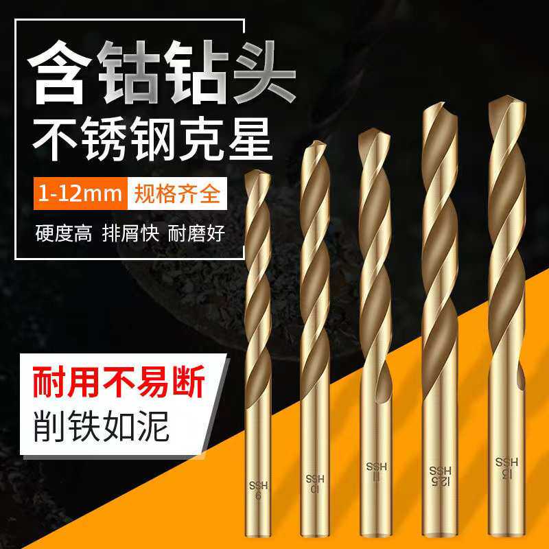 kt德国钻不锈钢的钻头含钴304打孔超硬钢板麻花钻头高强度开