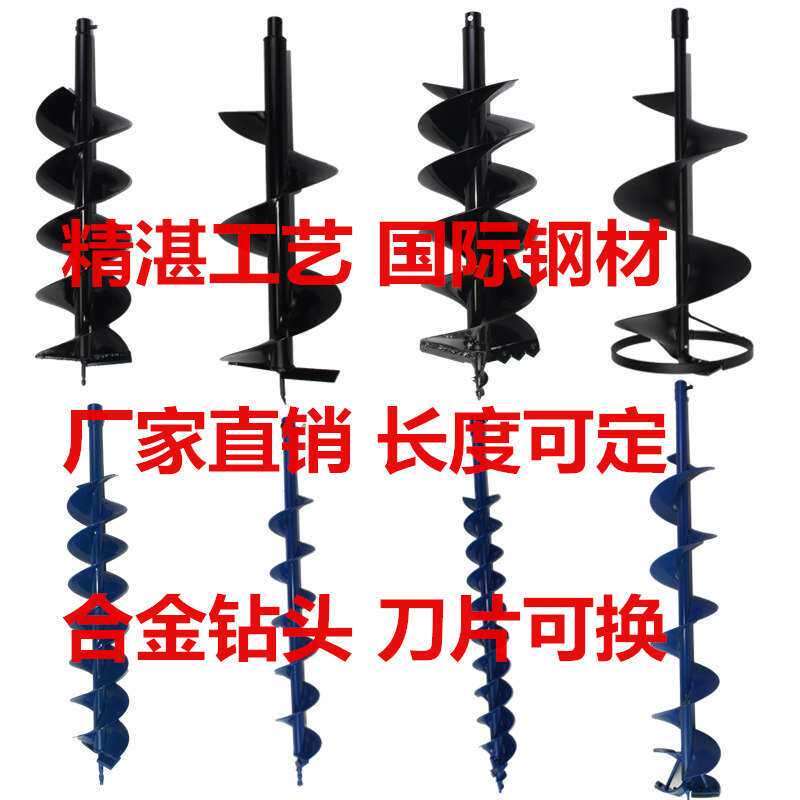 地钻挖坑机植树机种植机配件 钻土合金螺旋钻头 冰钓钻冰神器冰钻