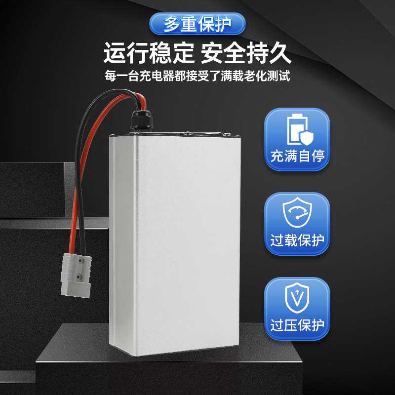 12v24v36v48v60V72V数显快充20A50直流 三元锂磷酸铁锂电池充电器