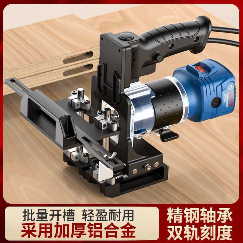 新款木工二合一连接件开槽器开槽机模具隐形扣件修边机开槽神器