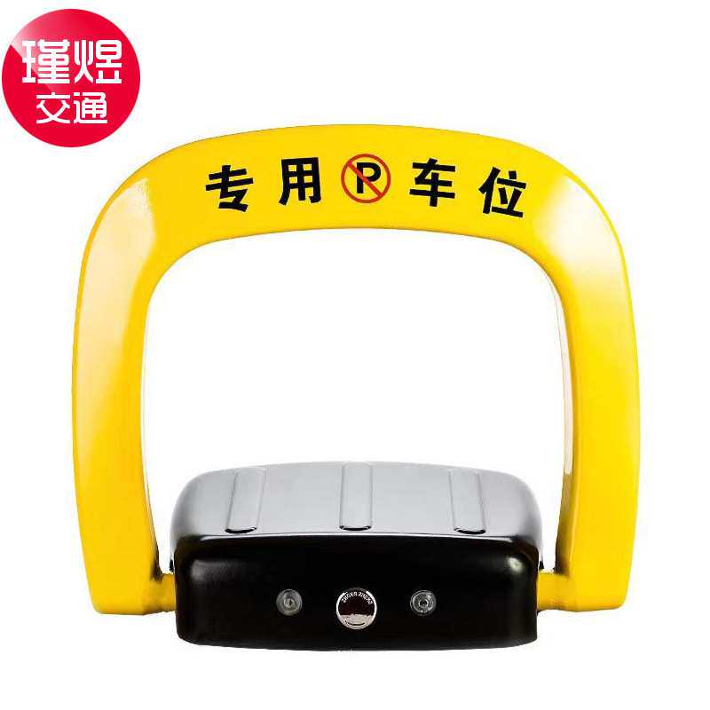 车位锁地锁自动感应加厚防撞智能遥控汽车停车位地桩防占用神器