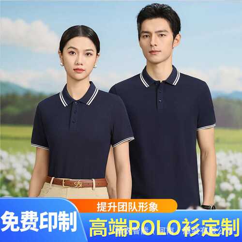 夏季订印制POLO衫纯棉7A抗菌T恤男装短袖企业衫4s奶茶工作服轻奢