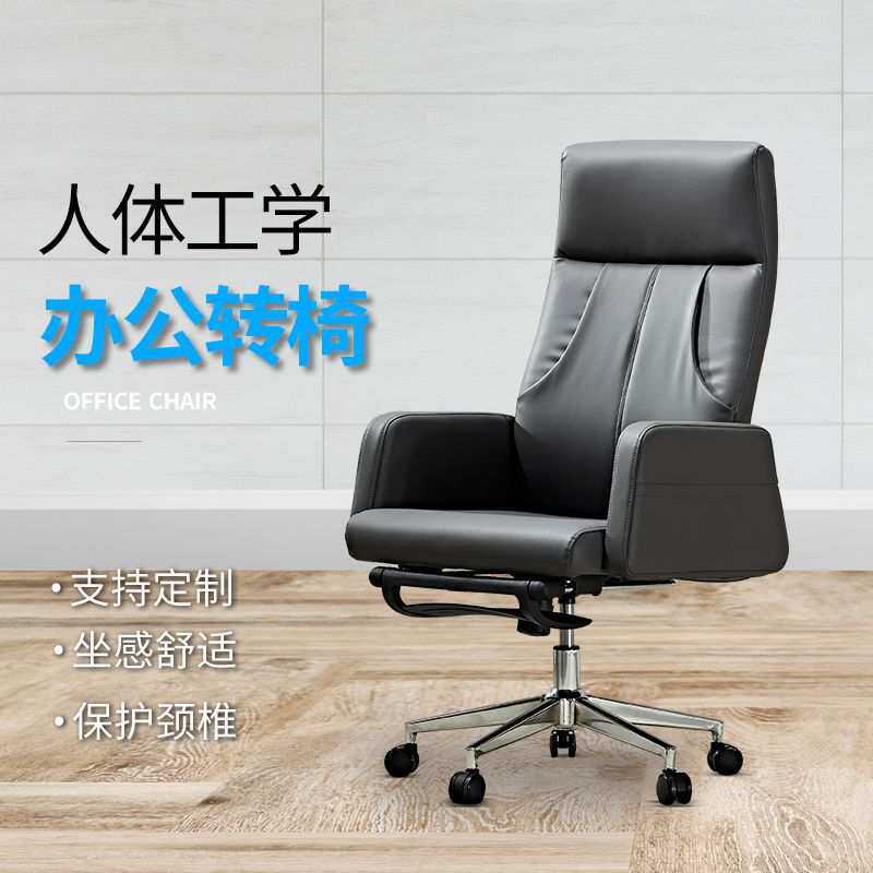高靠背老板椅经理椅办公室可躺午休椅家用电脑椅书房办公电脑椅