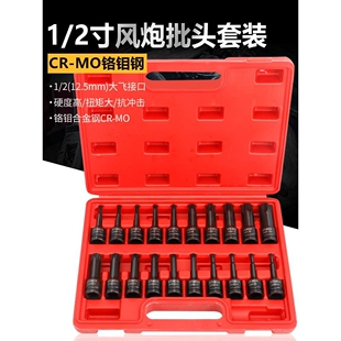 1/2大飞棘轮风炮连体批头气动内六角旋具套筒20件套装加长扳