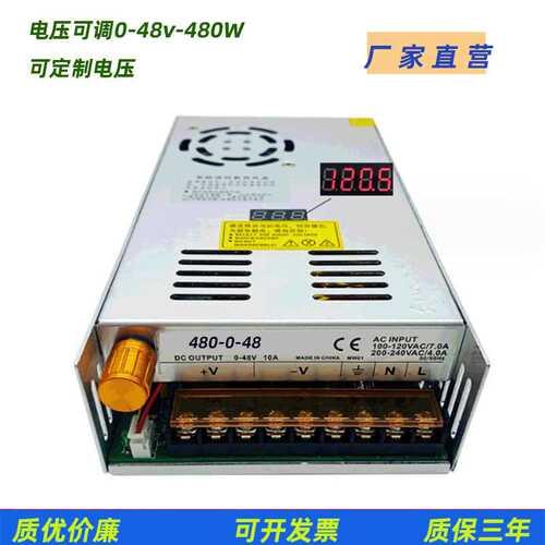 电机可调电源0-24V0-36V0-48V0-60V0-80V110V300V稳压工业电源