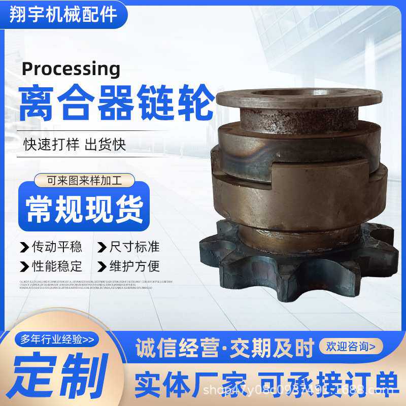 供应工业传动输送机链轮齿轮离合器链轮单排双排链轮单向轴承齿轮