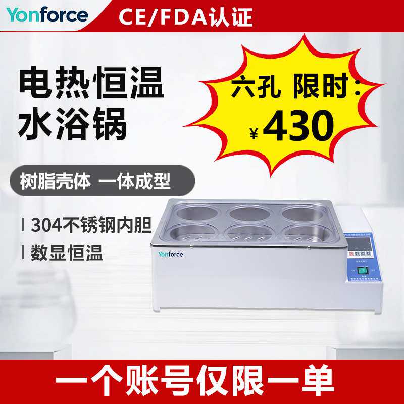 电热数显恒温水浴锅实验室加热器单孔双孔四孔六孔恒温水浴锅控温