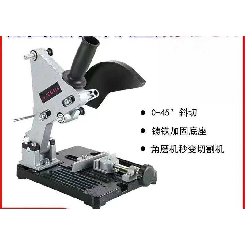 角磨机支架万用多功能坚固角磨机改装台锯切割手磨机支架固定架子