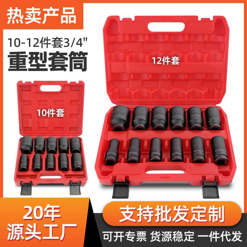 3/4寸重型套筒套装 19方气动风炮六角套头汽修工具34/36/41mm
