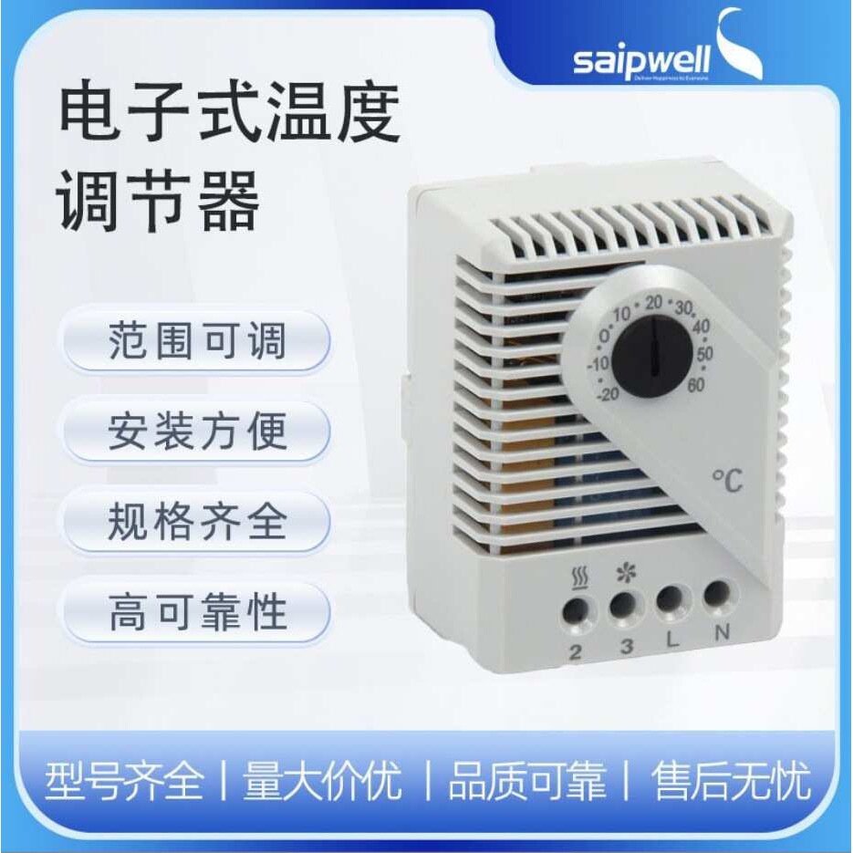 赛普电子式温度控制器FZK011 机柜除湿防凝露温控器 控制加热器