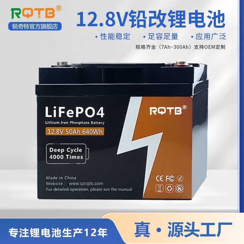 12V100Ah铅改锂电池大容量房车储能电池跨境货源50ah磷酸铁锂