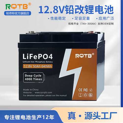 12V100Ah铅改锂电池大容量房车储能电池跨境货源50ah磷酸铁锂