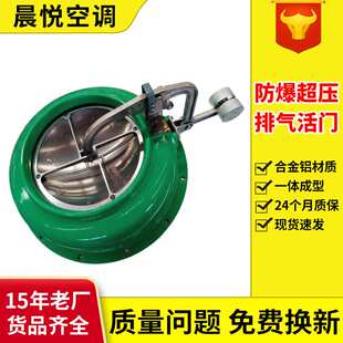 热销人防防爆自动排气活门地库人防设备排气通风活门超压排气活门
