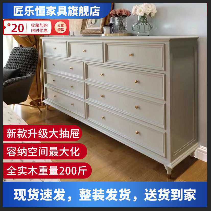 全实木简约斗柜卧室床前柜美式复古柜子家用置物柜多层抽屉收纳柜