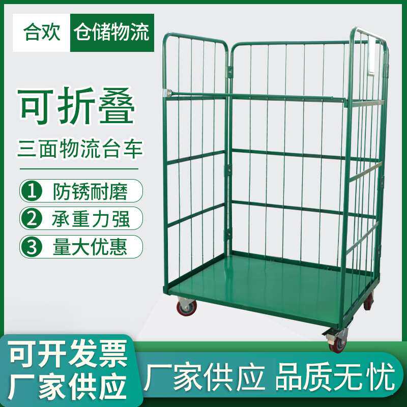 现货折叠物流台车物流快递周转车装卸车笼车搬运工具台车推车