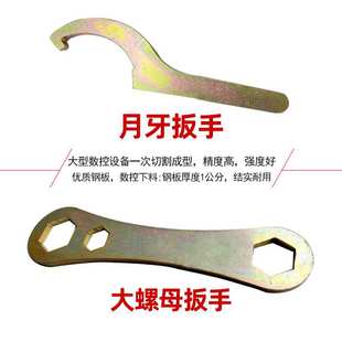 大梁校正仪主夹具钩扳手虎钳大螺母扳手月牙扳手汽车钣金工具