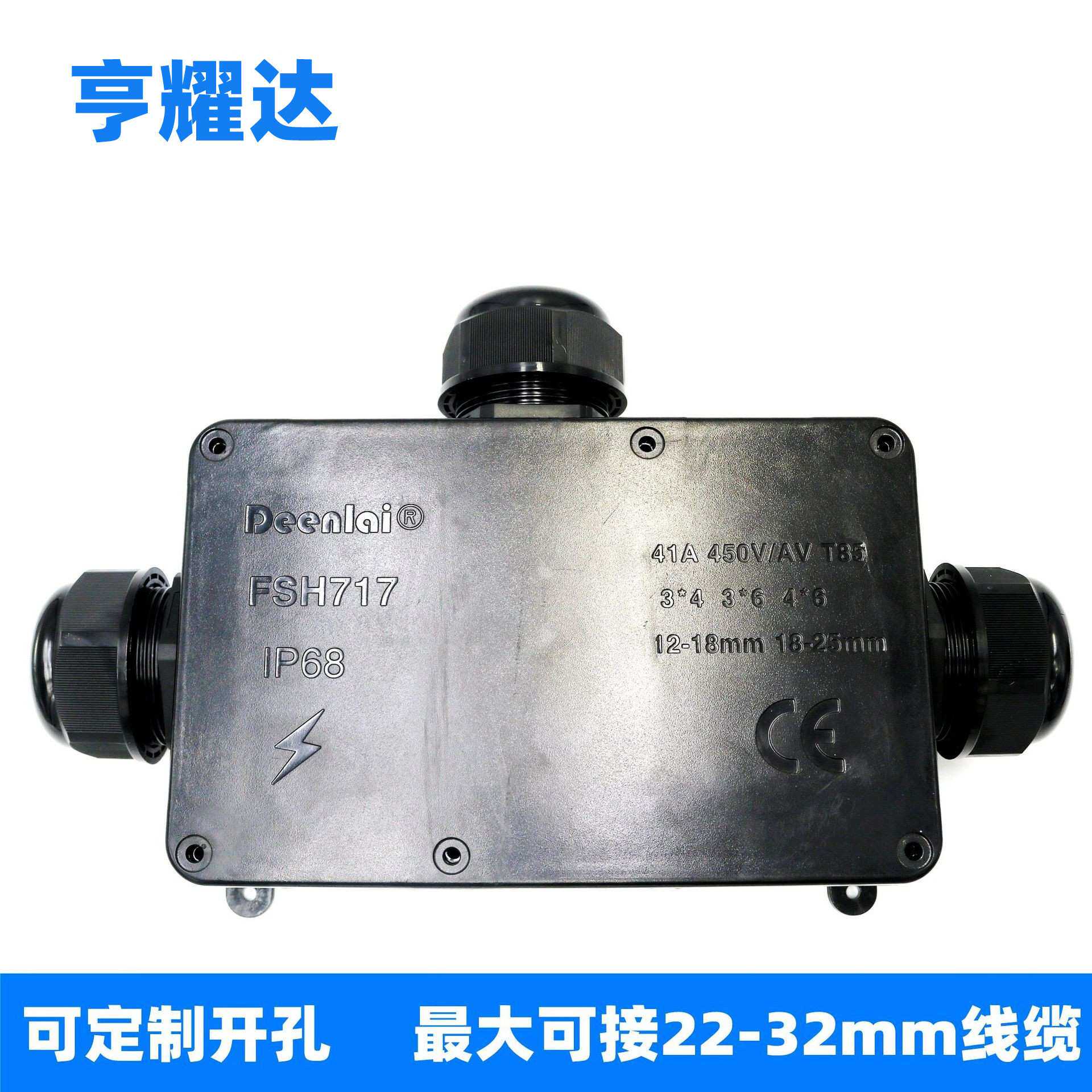 新款现做IP68防水接线盒三通户外电缆M40防水接头超大开孔分线盒