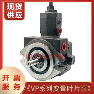 液压油泵总成VP-20-FA3变量叶片泵液压站泵头VP-30/40-FA配件大全