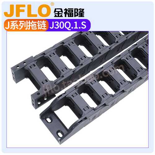 ll拖链金福隆尼龙坦克链J30Q.1.60S桥式30*38*50*57*75*77*10