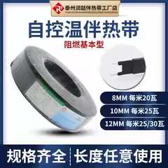 厂家 管道保温加热带自来水防冻化冻电热带低温自控温电伴热带