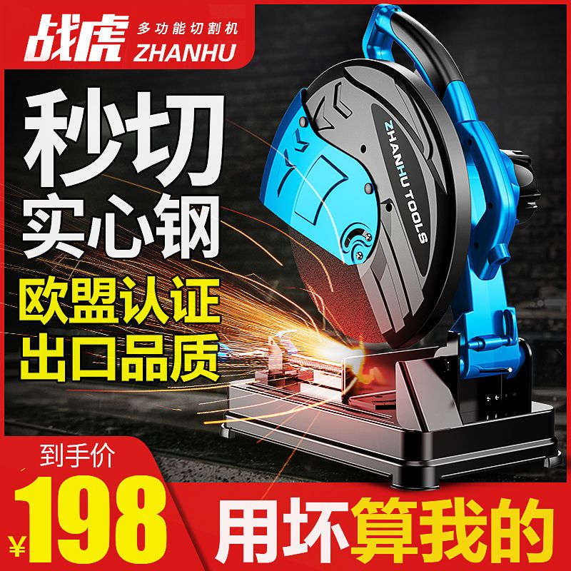 战虎多角度350型材切割机