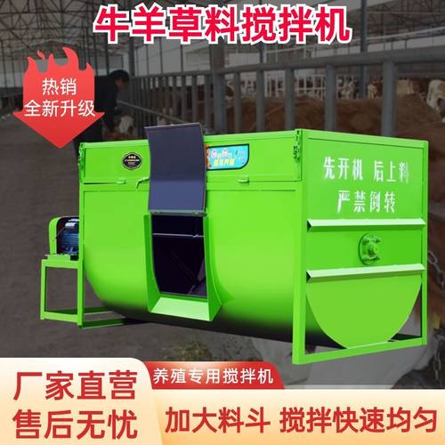 牛羊草料搅拌机养殖场饲料拌料机tmr拌草机粉碎一体机三相搅拌罐