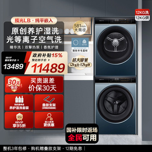 12kg滚筒洗衣机烘干机家用全自动组合洗烘套装 卡萨帝星悦