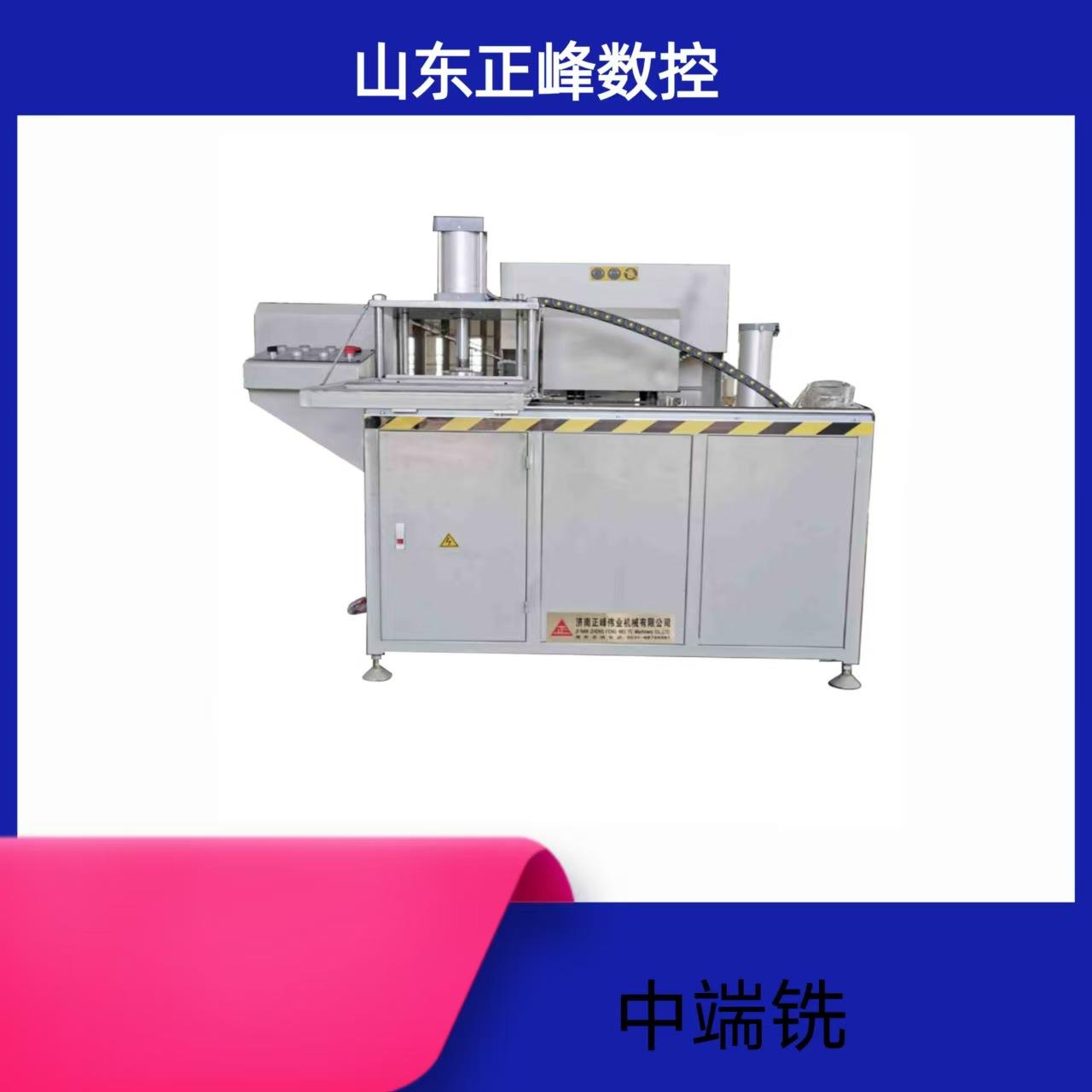 断桥铝门窗加工设备塑钢门窗机械设备铝型材端面铣床中端铣