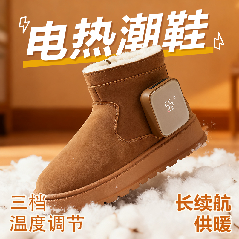 【今年爆款】会发热的雪地靴
