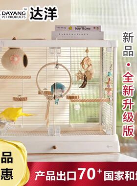 达洋新款B6047SS全景玻璃鸟笼豪华别墅家用大号鹦鹉笼子牡丹玄凤