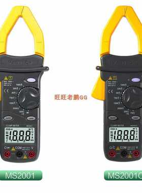 MasTech东莞华仪仪表MS2001/MS2101量大 交流数字电流钳形表1000A