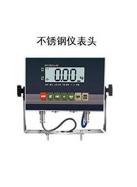 耀华EX-3190-A8防爆台秤化工60公斤75kg150kg300公斤防爆台称