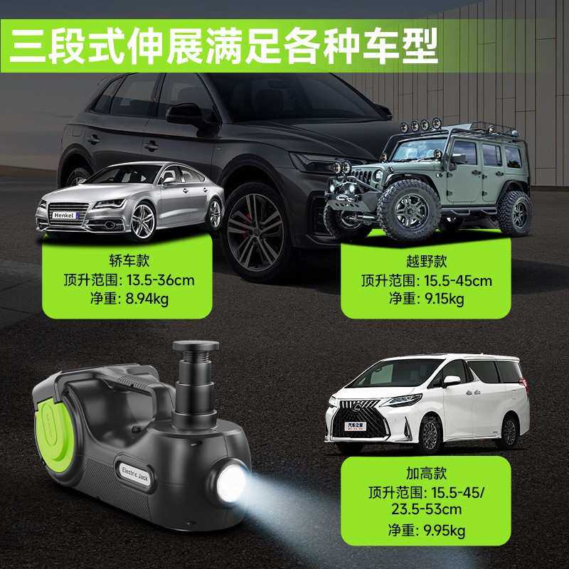 多功能电动液压千斤顶套装汽车换胎充气气压千斤顶 12V车载5吨
