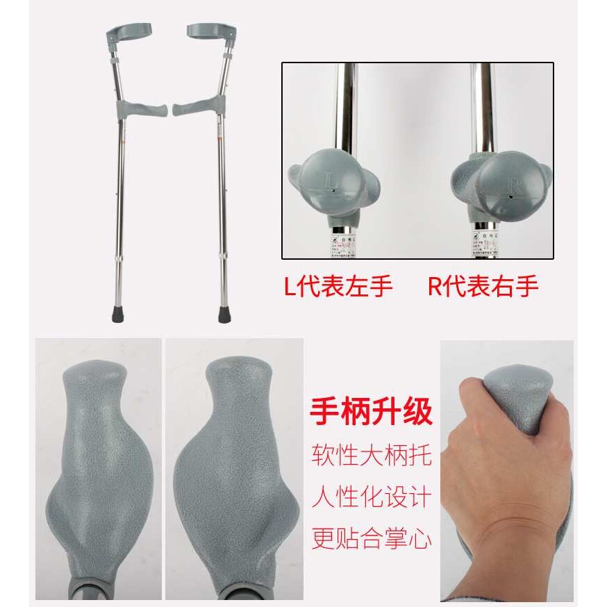 时尚拐杖腋下骨折高度可调防滑双拐成人肘拐儿童残疾人手臂式拐扙